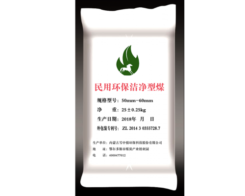 云浮工業(yè)環(huán)保潔凈型煤